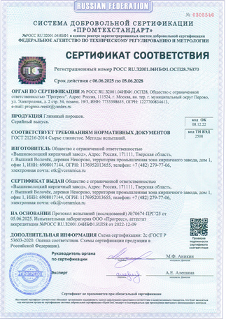 Приложение к сертификату соответствия №РОСС RU.АД38.H00066 – изображение