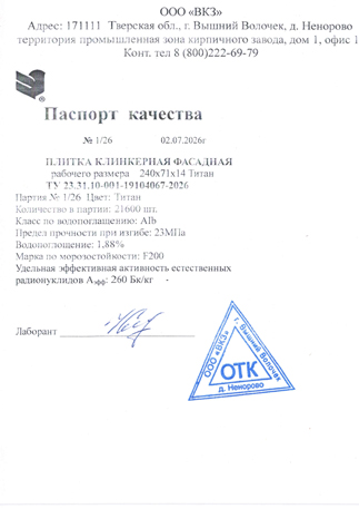 Технические условия