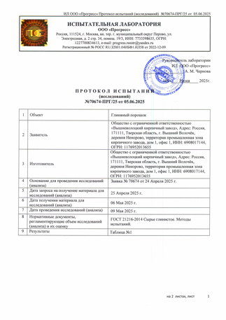 ПИ №39872-ПРГ_23 от 08.12.2023